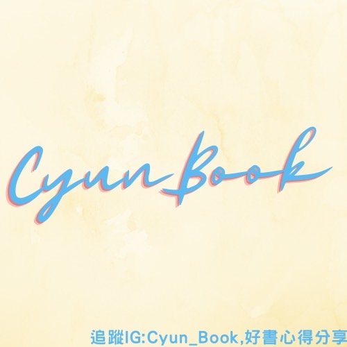 cyun_book