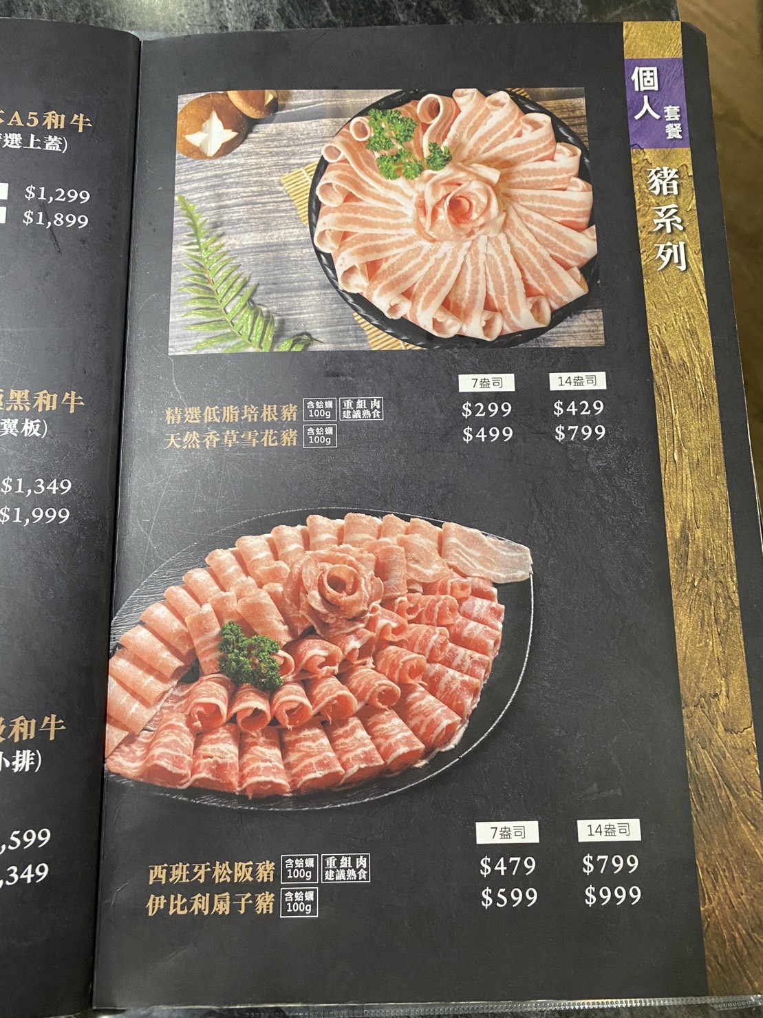 饌澤原超市火鍋